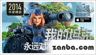 海岛奇兵