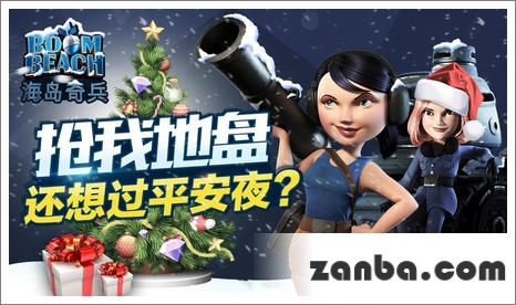 海岛奇兵圣诞节活动