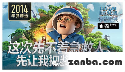 海岛奇兵