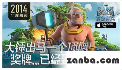 海岛奇兵