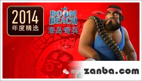 海岛奇兵欢乐挑战赛