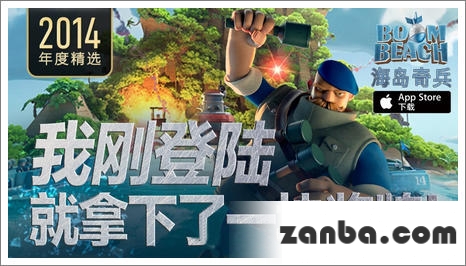 海岛奇兵