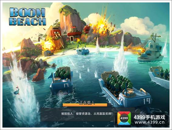 《海岛奇兵》上架6天 中国下载量名列第3